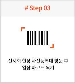 ES_membership_way_step03