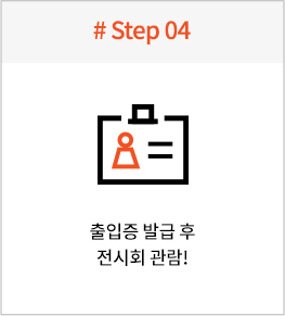 ES_membership_way_step04